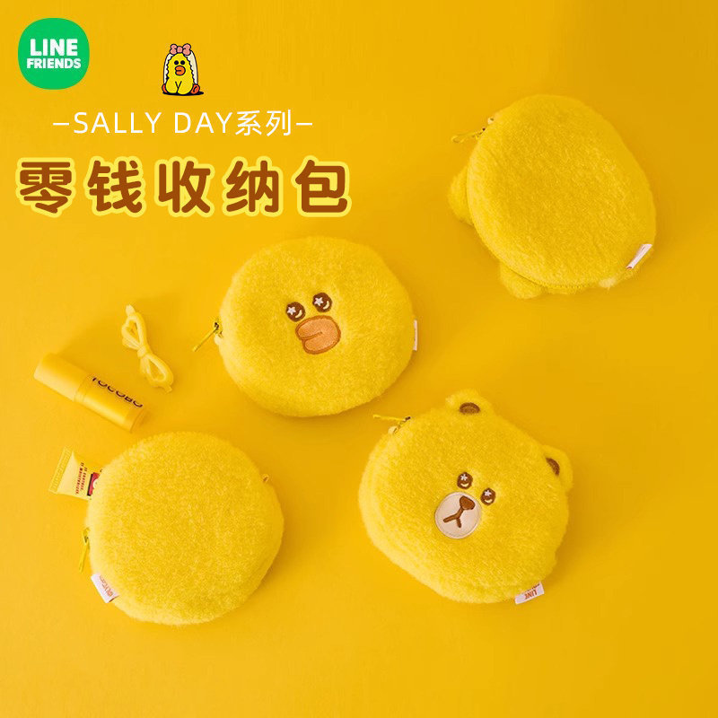 LINEFRIENDS布朗熊零钱包化妆包