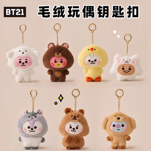 BT21防弹少年团宝宝动物园系列毛绒玩偶钥匙扣可爱公仔包挂件礼物