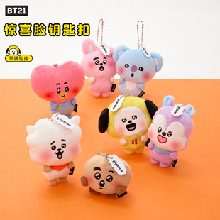 BT21防弹少年团心情日记系列惊喜脸毛绒钥匙扣包挂件情侣玩偶挂链