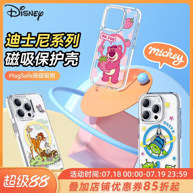 正版迪士尼玩具总动员适用苹果16promax手机壳新款iPhone16pro透明保护套磁吸15全包防摔男女情侣可爱高级i14