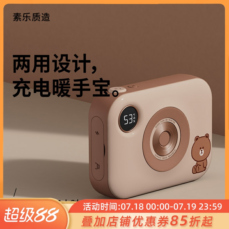 正品暖手宝布朗熊冬季暖手神器