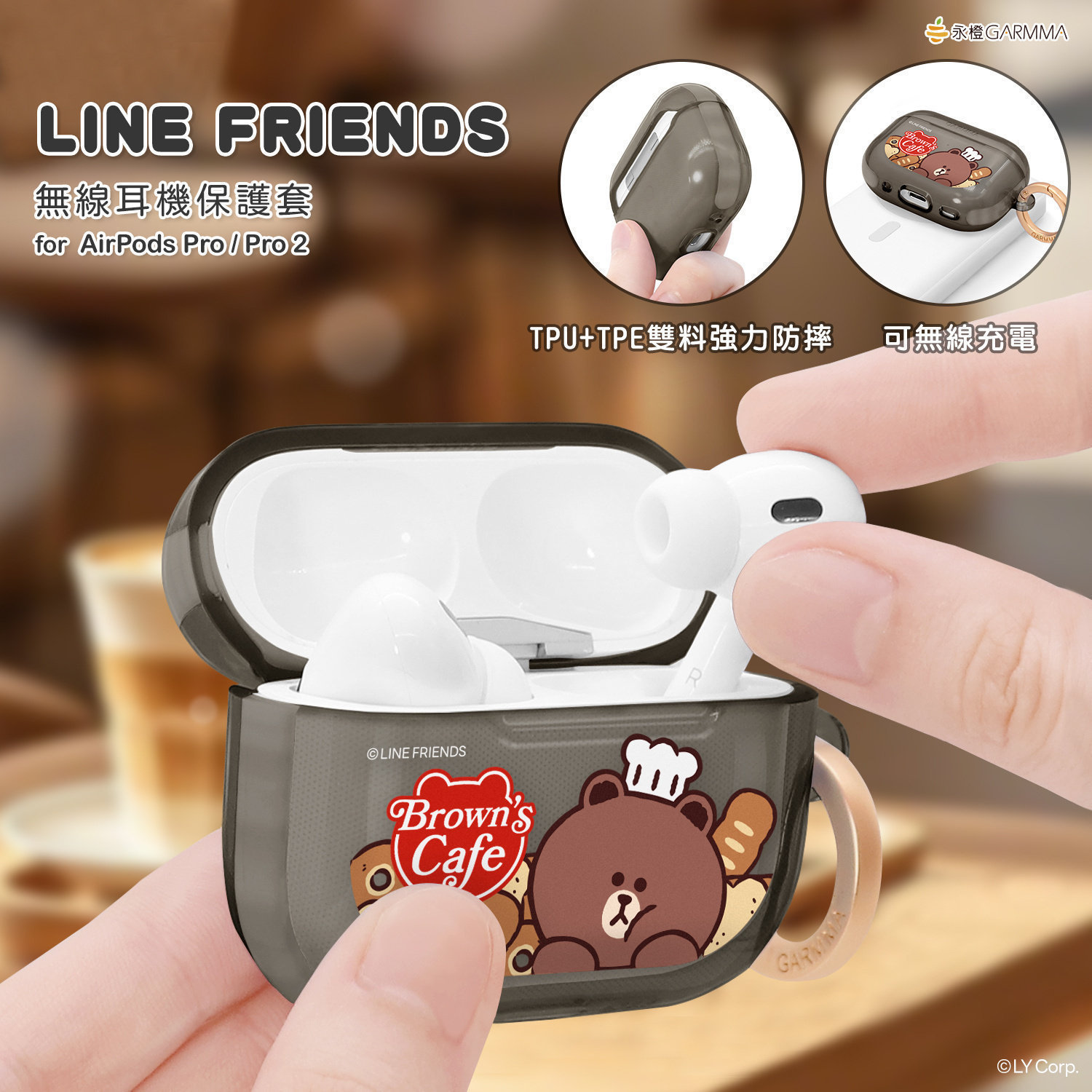 永橙联名LINE FRIENDS面包系列布朗熊AirPods Pro硅胶保护套Pro2代卡通防摔适用于苹果无线蓝牙耳机保护壳2代