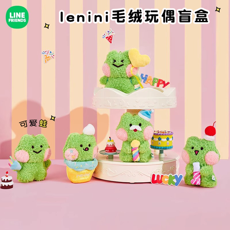 LineFriends毛绒玩偶包挂公仔