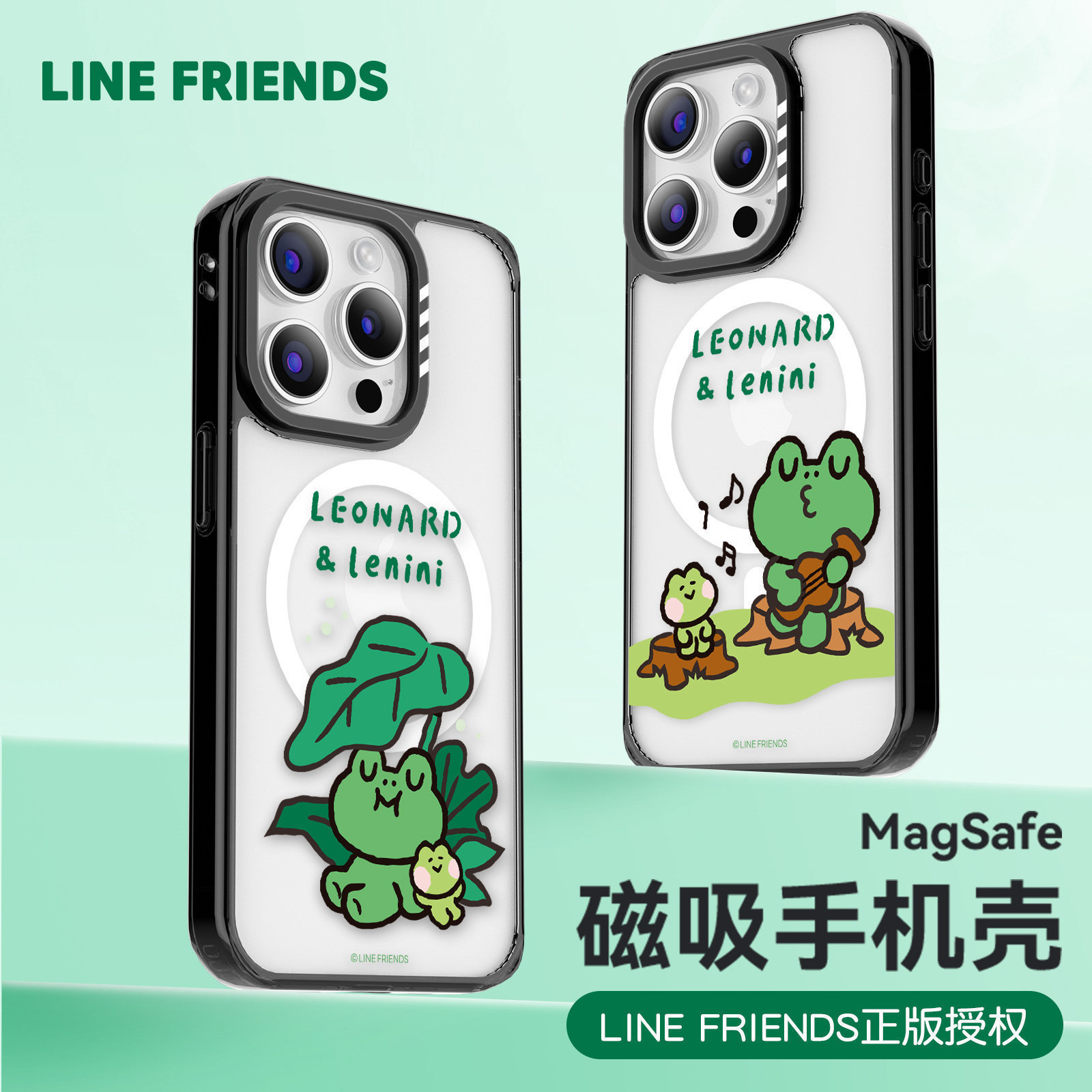 linefriends新款蛙里奥磁吸适用苹果17ProMax手机壳iphone16透明小青蛙15pro保护套14防摔magsafe17硬壳情侣