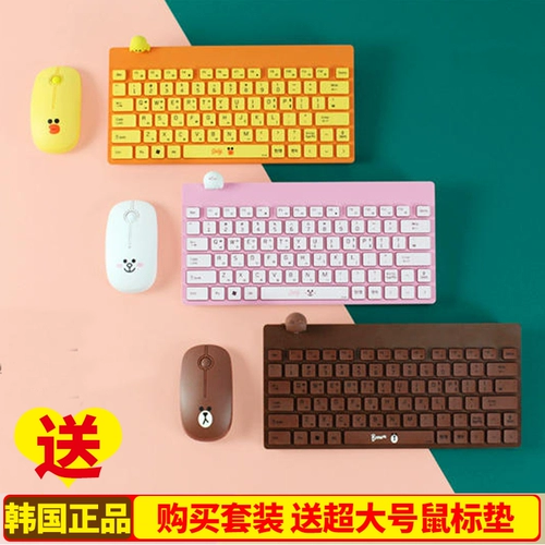 Корейская линия друзья бухую медведь беспроводная клавиатура настольная ноутбука S Тихий клавиатура Мини милая девушка