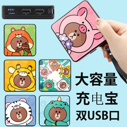 line丛林布朗毫安通用移动电源