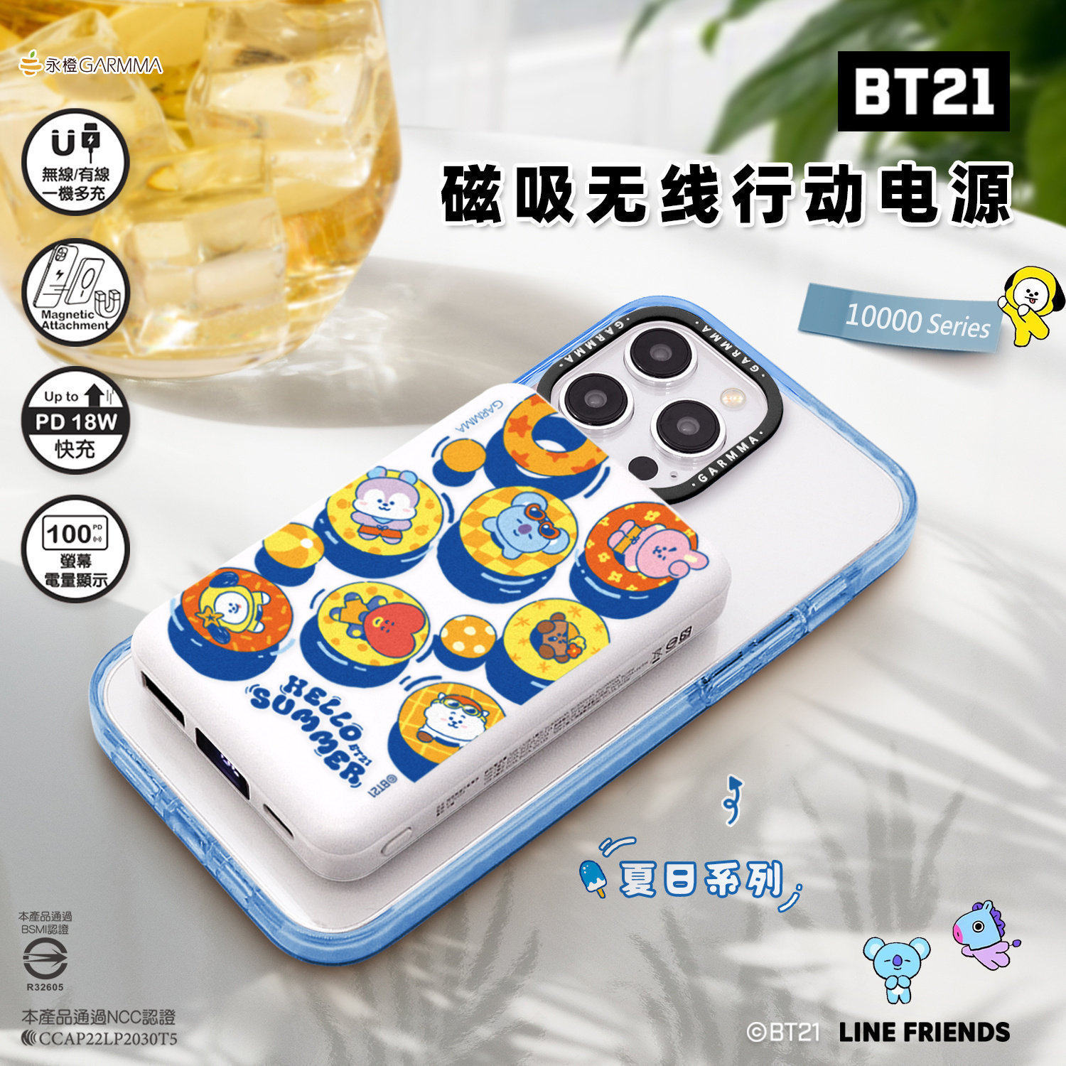 BT21少年团无线充电宝磁吸款magsafe快充适用iPhone15Pro苹果华为