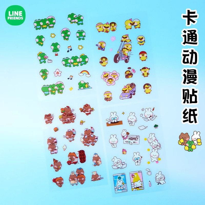 LINE FRIENDS布朗熊minini WORLD手账贴纸文具日记本电脑装饰贴画