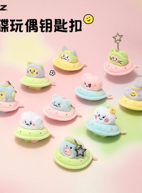 TRUZ Planet飞碟毛绒迷你玩偶钥匙扣情侣公仔包挂件限量TREASURE