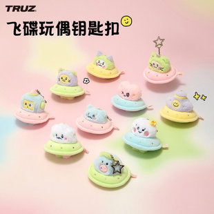 TRUZ Planet飞碟毛绒迷你玩偶钥匙扣情侣公仔包挂件限量TREASURE