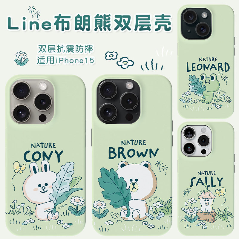 适用苹果ip16双层手机壳卡通可爱