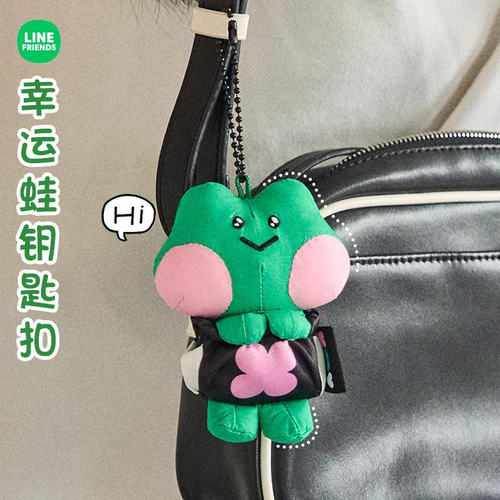 LINE FRIENDS小青蛙drop drop lenini幸运玩偶钥匙扣包包挂件礼物
