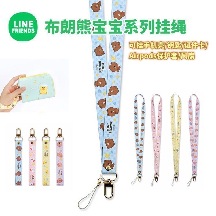 联名布朗熊宝宝手机挂绳