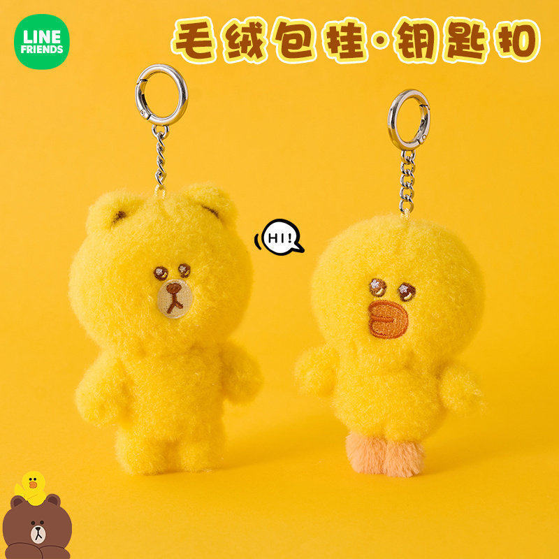 LINEFRIENDS动漫挂件/文具
