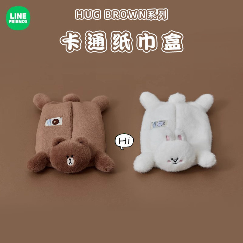 LINE FRIENDS布朗熊HUG BROWN毛绒纸巾盒桌面车载挂式餐巾抽纸盒