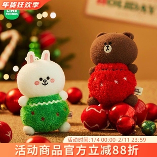 LINE FRIENDS布朗熊圣诞节毛绒公仔可爱玩偶娃娃包挂件礼物限量