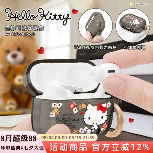 三丽鸥适用于苹果AirPodsPro3保护壳AirPods Pro耳机壳透明创意AirPodsPro3代保护套AirPods4代可爱耳机套4代