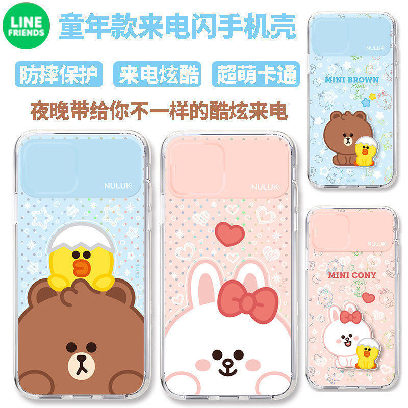 LINE布朗熊iPhone11来电闪手机壳MAX卡通XS可爱PRO发光防摔软套女