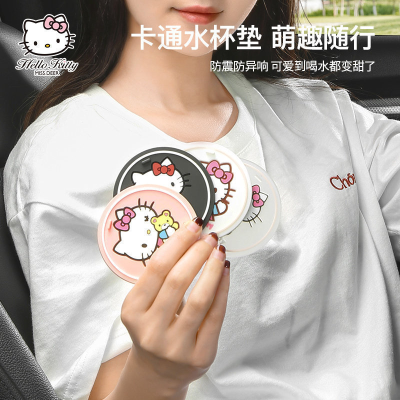 Hellokitty汽车车载水杯垫储物槽垫卡通车内饰用品通用防滑垫车用