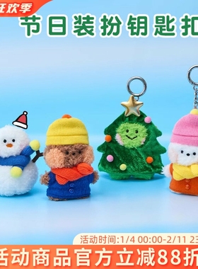 LINE FRIENDS布朗熊minini WORLD系列节日新年装扮钥匙扣毛绒挂件