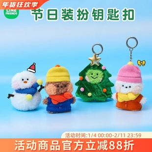 LINE FRIENDS布朗熊minini WORLD系列节日新年装扮钥匙扣毛绒挂件