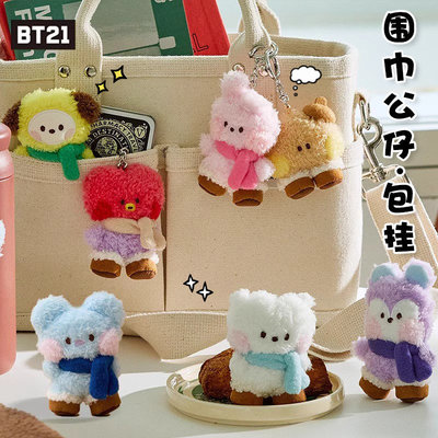 BT21少年团兔子毛绒公仔挂件