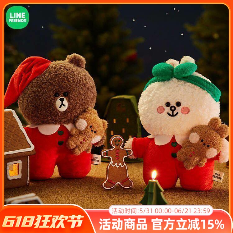 LINE FRIENDS布朗熊圣诞节毛绒公仔可爱玩偶娃娃包挂件礼物限量