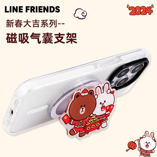 line friends新春大吉龙年磁吸气囊支架吸附懒人桌面型手机支架