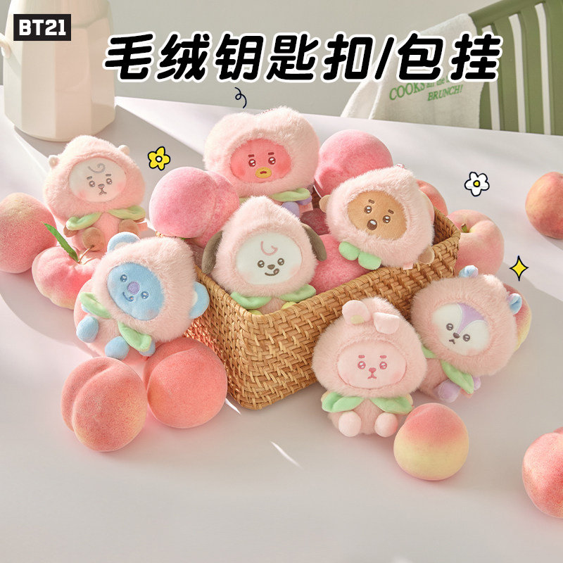 BT21桃子毛绒玩偶挂件钥匙扣