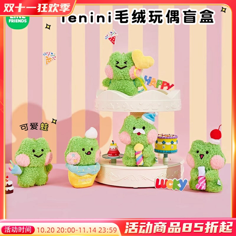 LineFriends毛绒玩偶包挂公仔