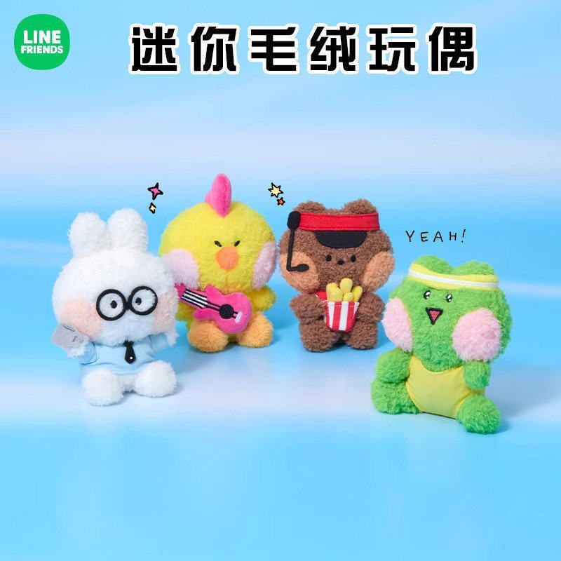 LINE FRIENDS 布朗熊minini WORLD系列迷你毛绒玩偶公仔可爱摆件