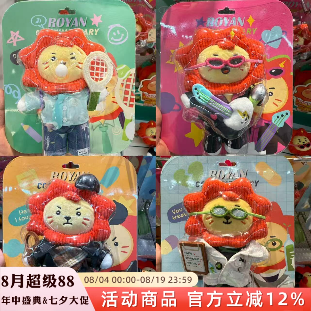 ROY6王源莱阳职业装医生歌手学生侦探毛绒玩偶包挂公仔挂件挂饰