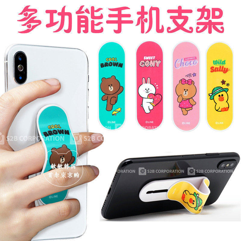 韩国Line布朗熊苹果手机支架iPhoneXSmax多功能8plus指环扣7p支架