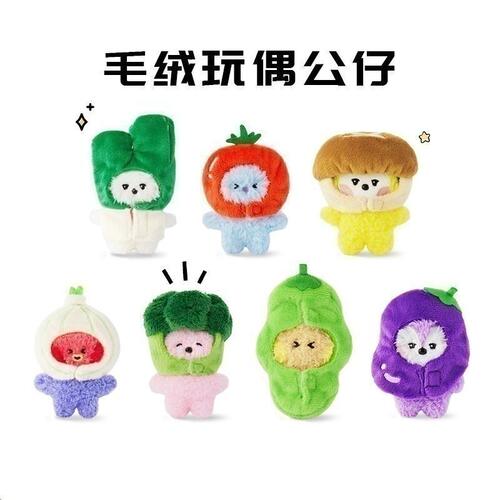 BT21毛绒公仔minini蔬菜头套娃衣玩偶摆件礼盒过家家女生日礼物