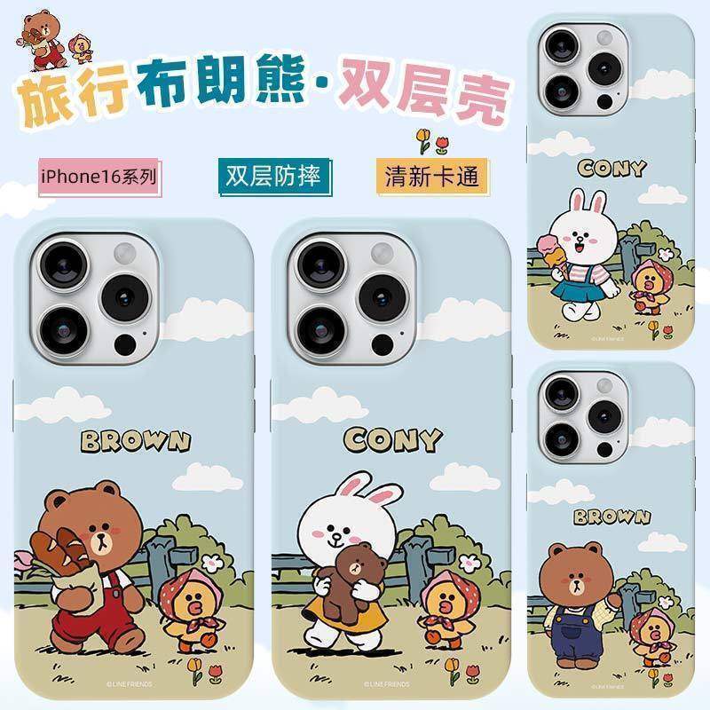 LINE FRIENDS布朗熊双层适用于17苹果16promax情侣全包硬壳iPhone15手机壳14防摔卡通可爱保护套菲林壳17PRO