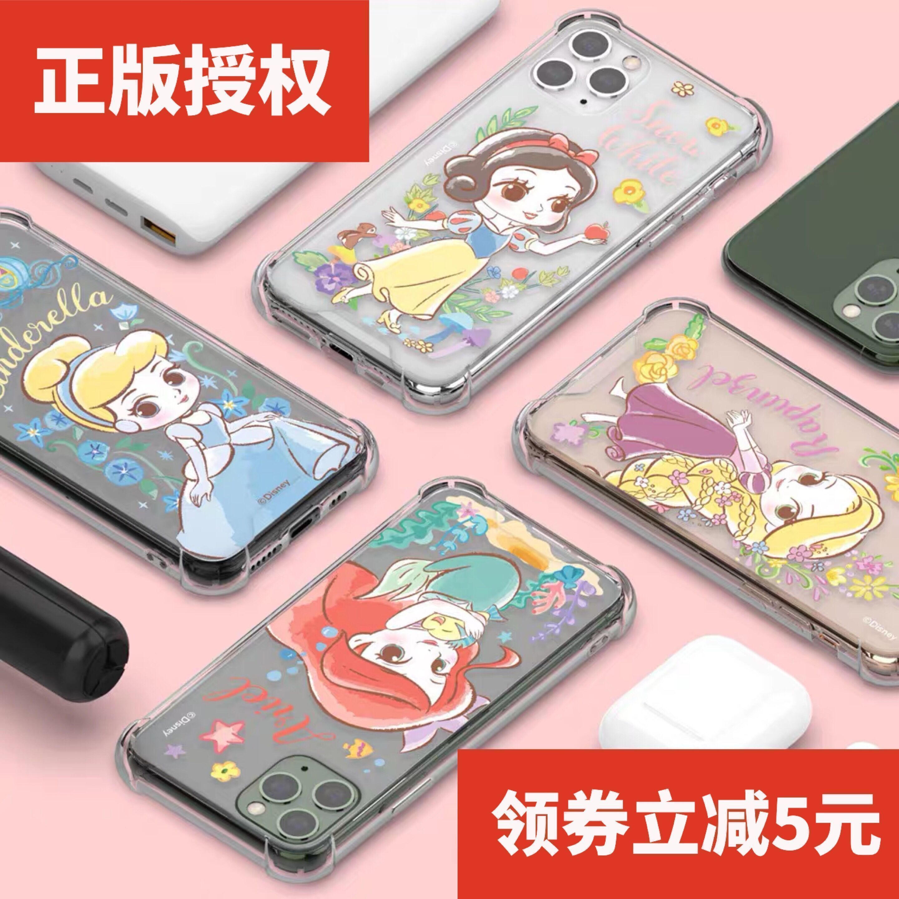 苹果白雪公主美人鱼防摔手机壳