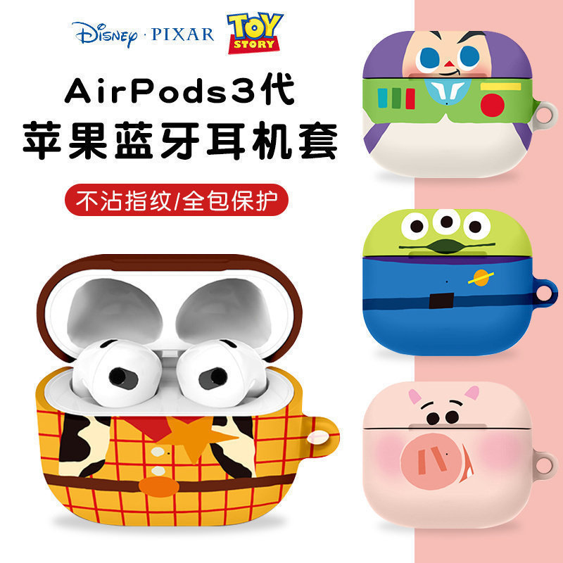 玩具总动员airpods3保护套pro