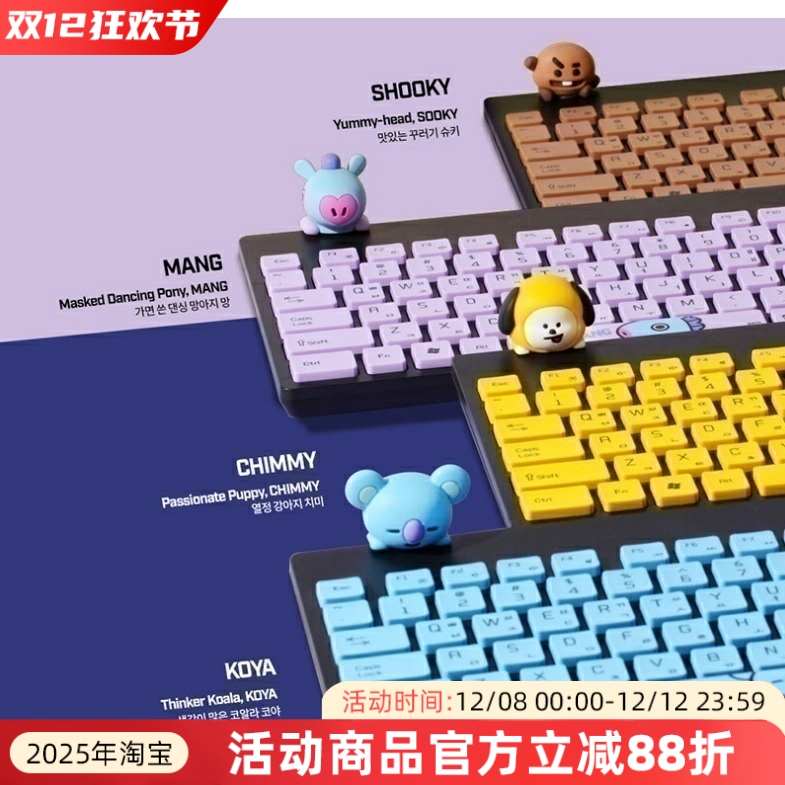 正品卡通兔子无线键盘台式笔记本静音键盘鼠标可爱套装