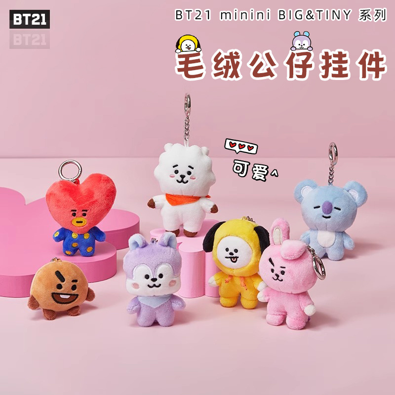 BT21公仔玩偶包包挂件