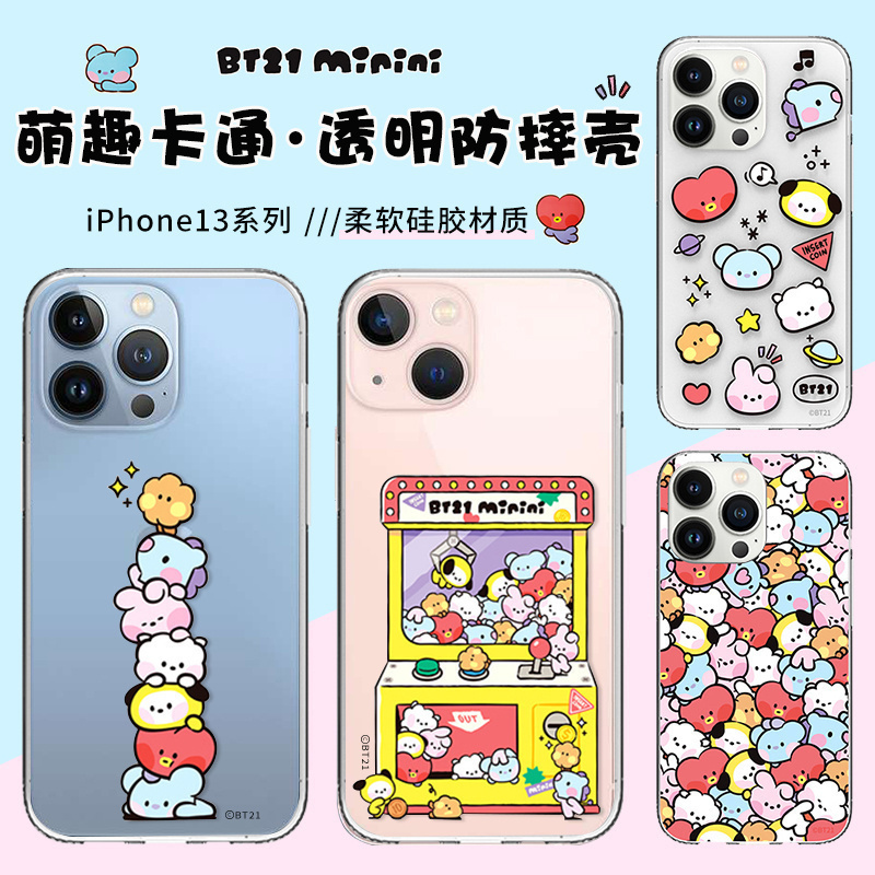 BT21苹果13软壳卡通防摔保护套