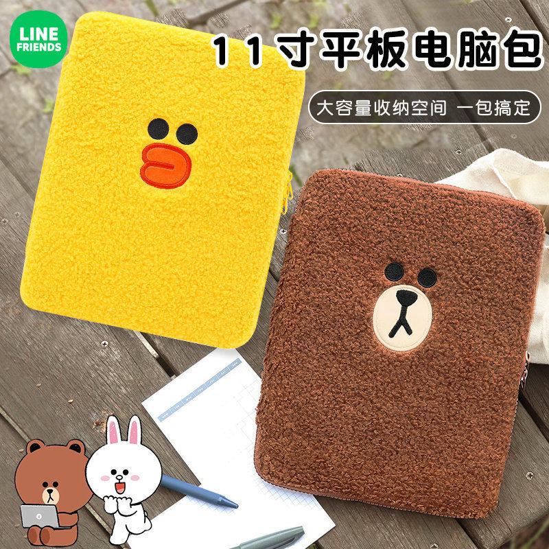 line布朗熊苹果11平板电脑包ipad