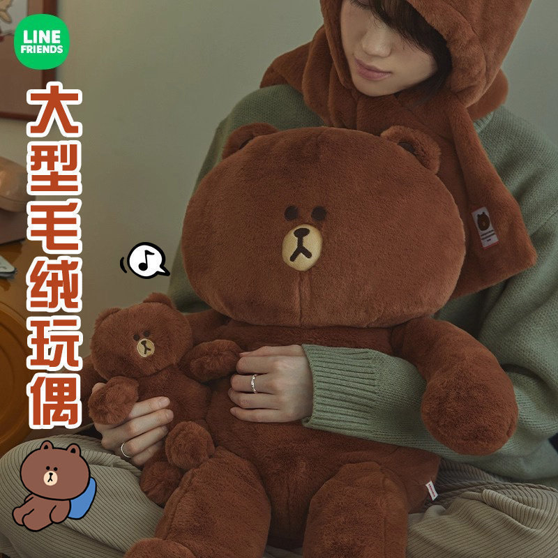 LINE FRIENDS布朗 HUG BROWN大型毛绒玩偶公仔抱枕礼物卡通可爱