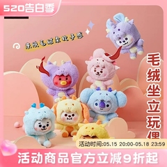 BT21防弹少年团龙年限定系列毛绒坐立玩偶可爱变装公仔抱枕礼物