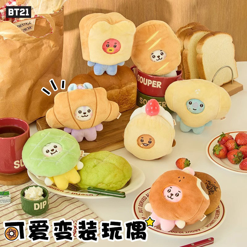 BT21防弹少年团烘焙面包店系列玩偶毛绒公仔可爱变装娃娃可拆分