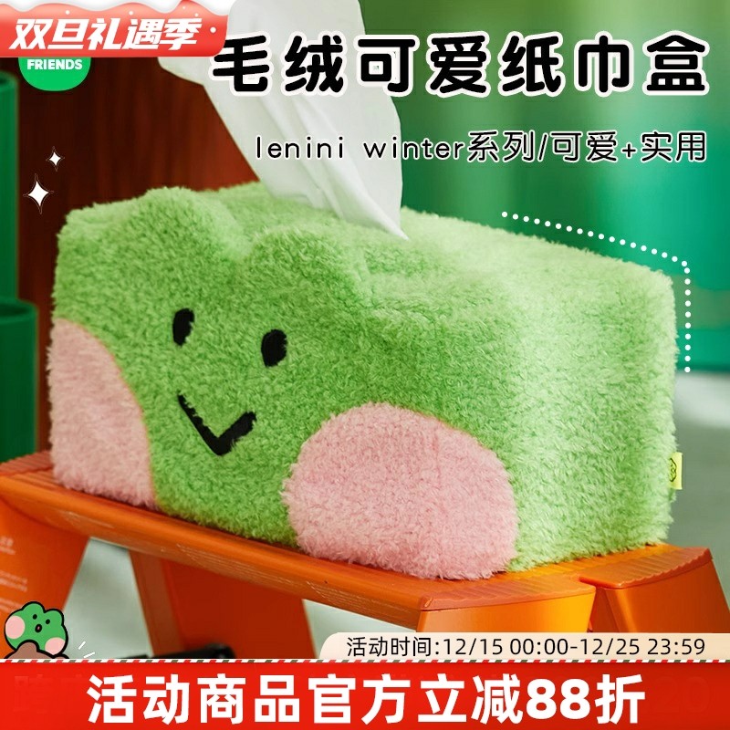 LINE FRIENDS 蛙里奥lenini winer系列毛绒可爱纸巾盒绿色小青蛙