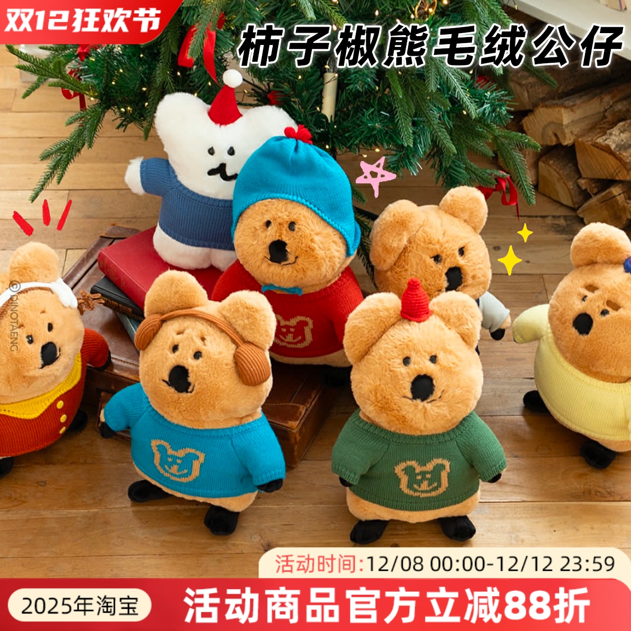 韩国快闪店Dinotaeng柿子椒熊毛绒公仔娃娃24cm玩偶节日生日礼物