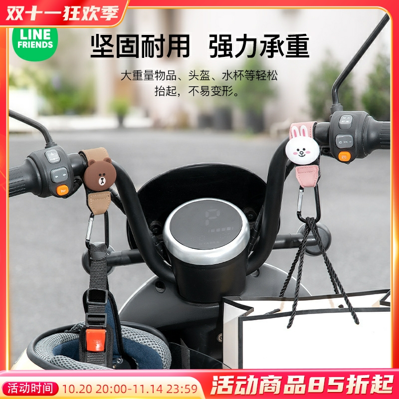 布朗熊电动车挂钩前置通用电瓶车前面专用摩托车自行车配件头盔锁