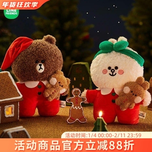 LINE FRIENDS布朗熊圣诞节毛绒公仔可爱玩偶娃娃包挂件礼物限量