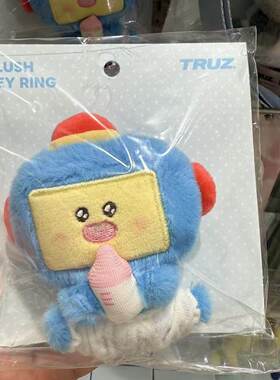 LINE FRIENDS treasure TRUZ卡通可爱baby奶嘴毛绒钥匙扣挂件包挂