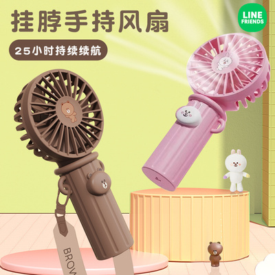 布朗熊手持小风扇usb可充电